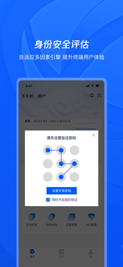 腾讯iOA安卓免费版图2