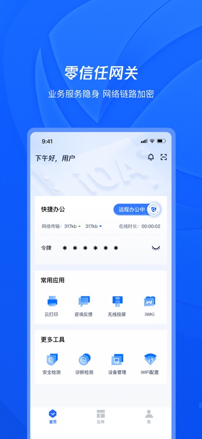 腾讯iOA安卓免费版图4