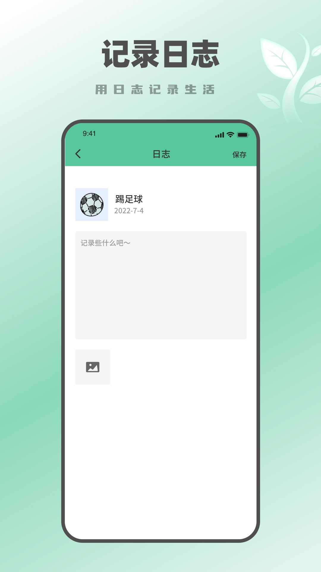 种树学习时间鸭手机最新版图1