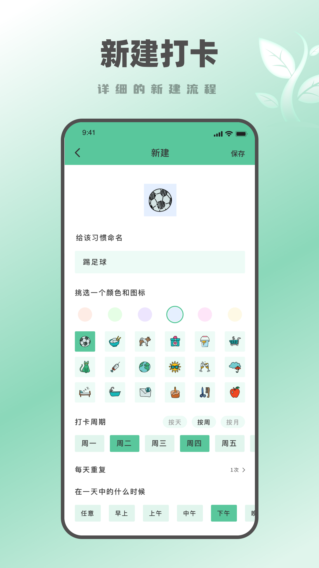 种树学习时间鸭手机最新版图3