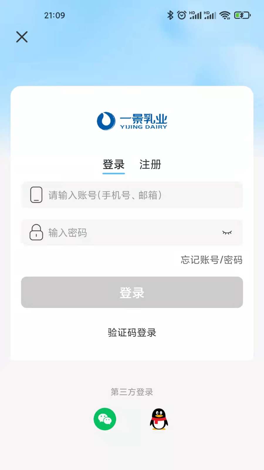 一景乳业订奶APP(5)
