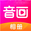 音画相册APP