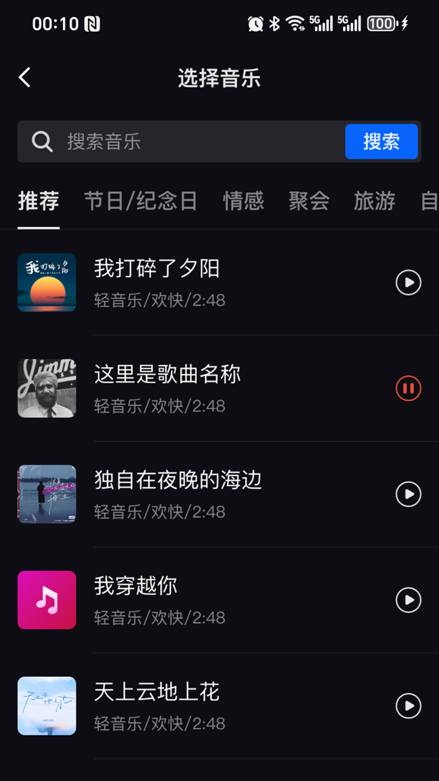 音画相册APP(1)