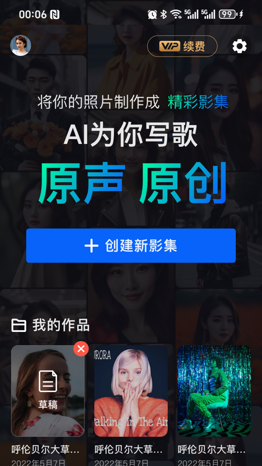 音画相册APP(3)
