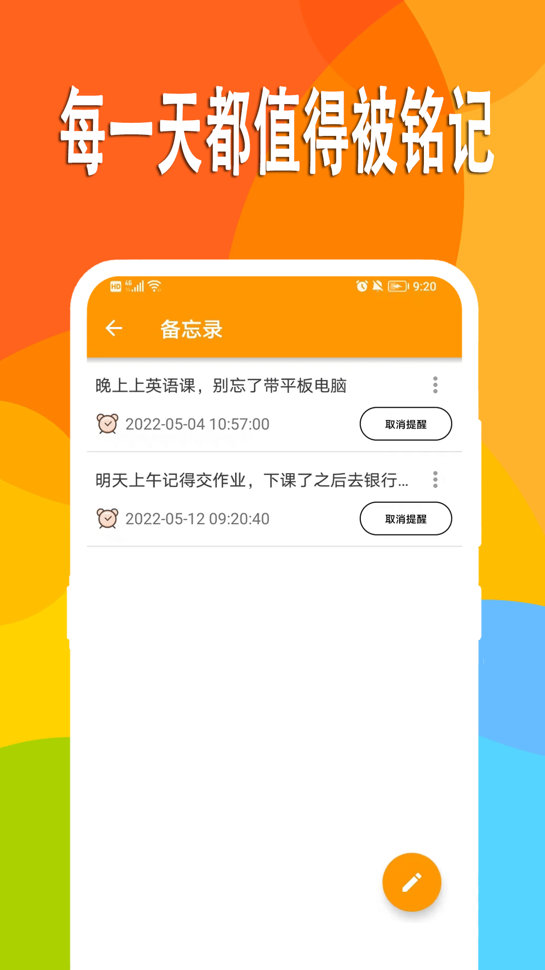 万能日记APP(1)