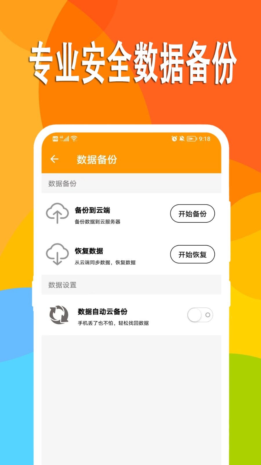 万能日记APP(2)