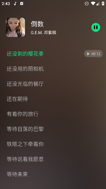 听下plus音乐app