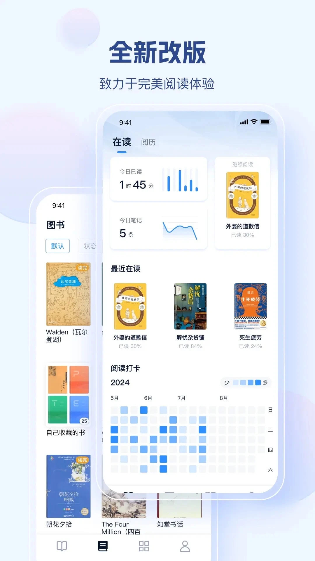 鲸喜阅读APP