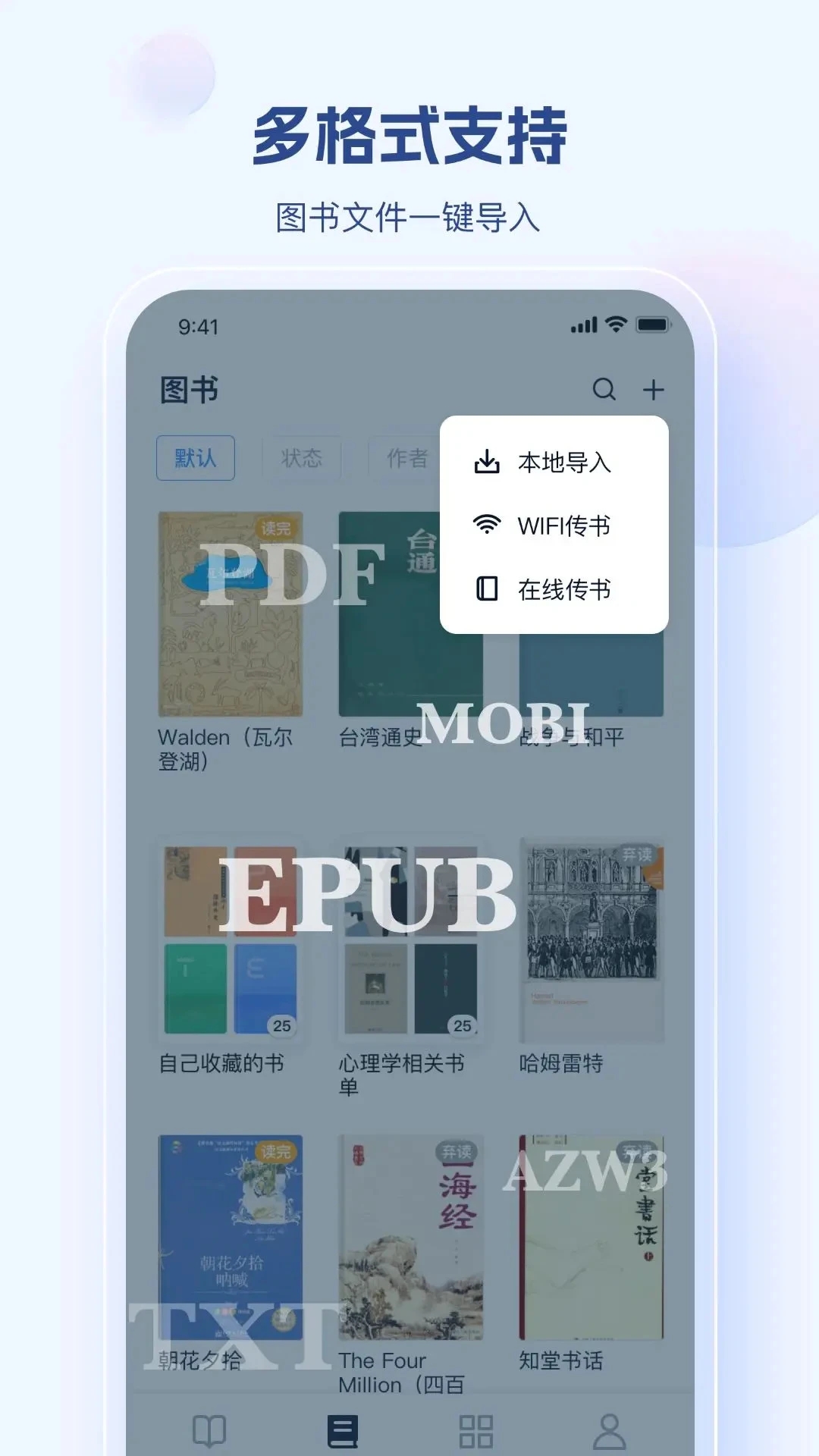 鲸喜阅读APP