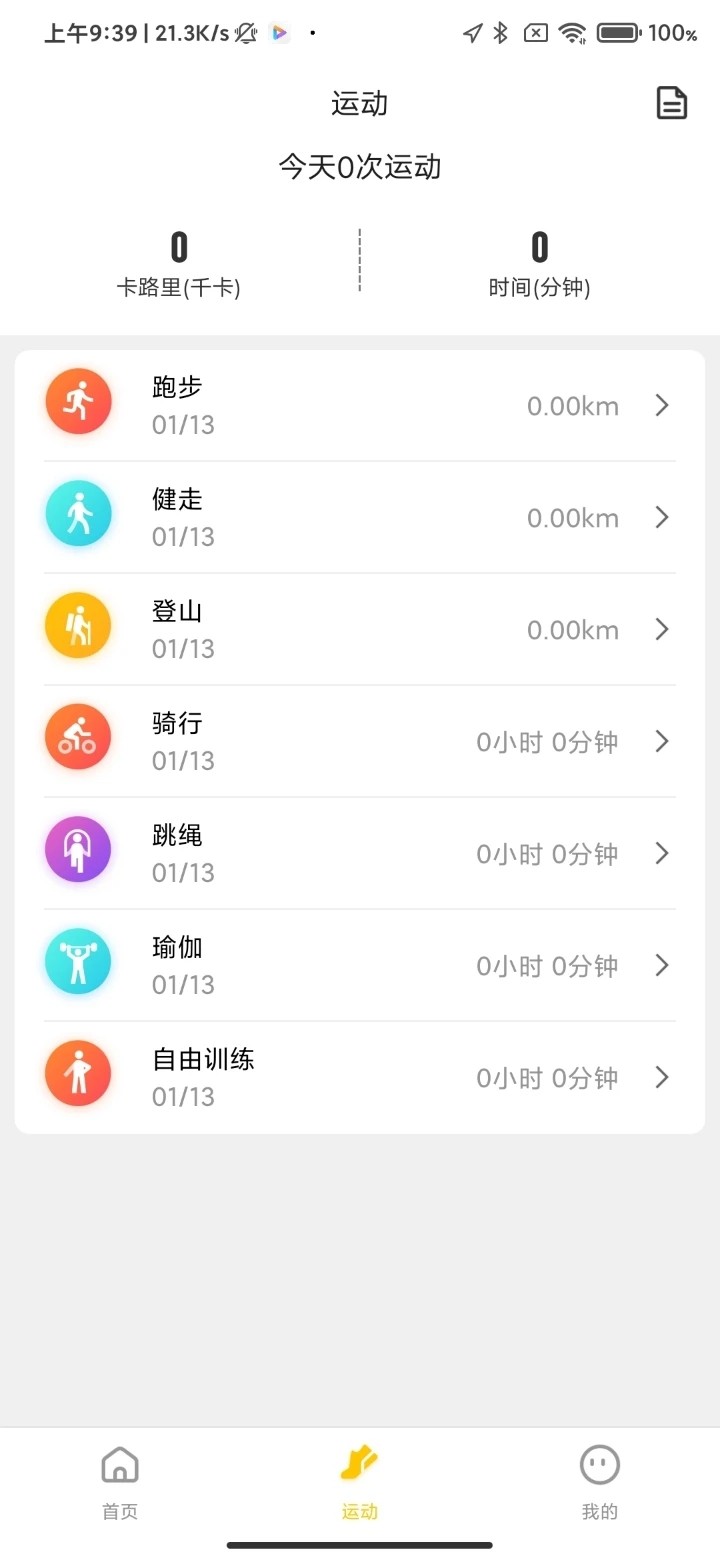 jeep智能手表(2)