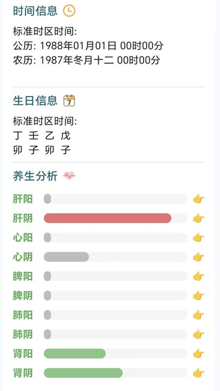 朴合安卓版图4