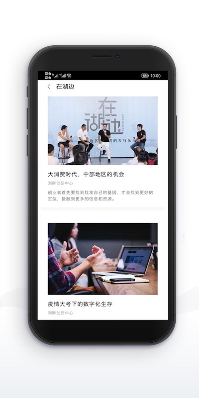 湖畔大学