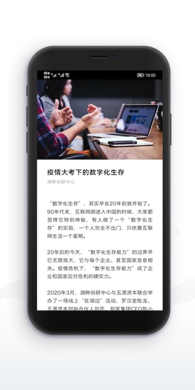 湖畔大学