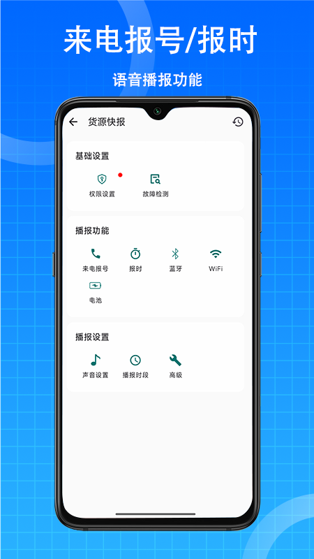 货源快报无广告版图2