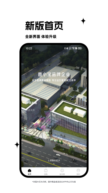 益友荟官方最新版图3
