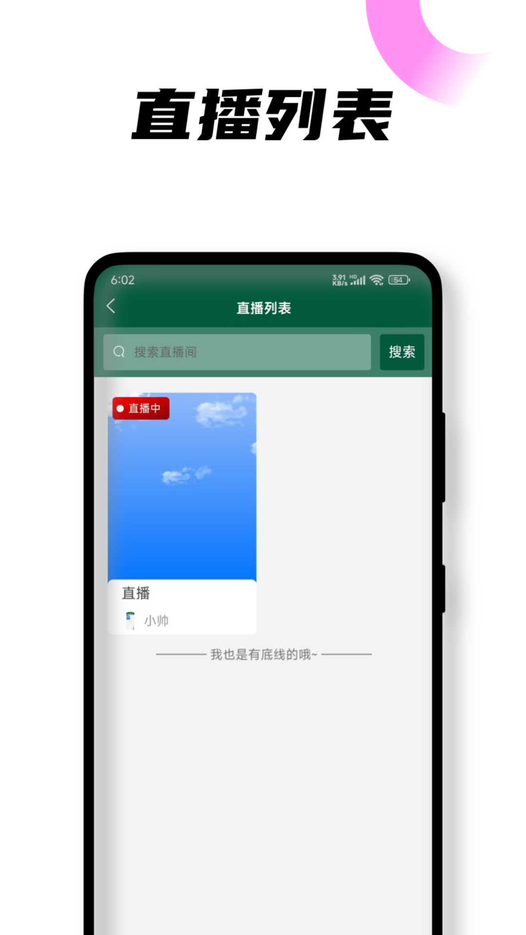 悦邻人人播免费版图4
