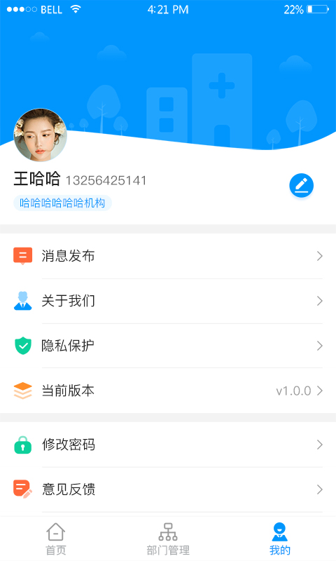 云享药房官方正版图4
