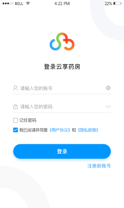 云享药房官方正版图1