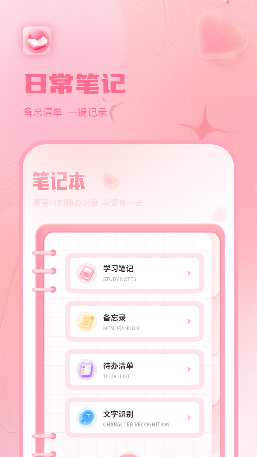 情侣恋爱纪手机正版图3