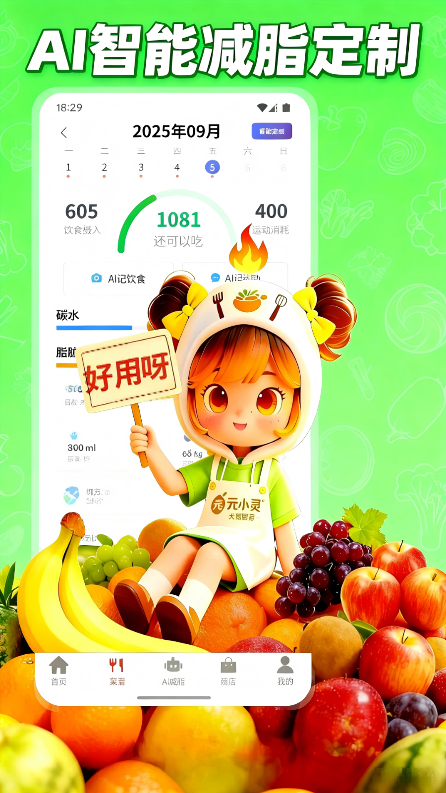 元灵厨坊官方版图2