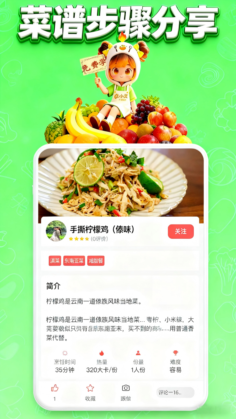 元灵厨坊官方版图1