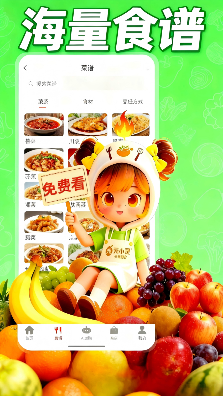 元灵厨坊官方版图3