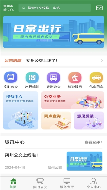 朔州公交图1