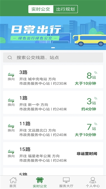朔州公交图2