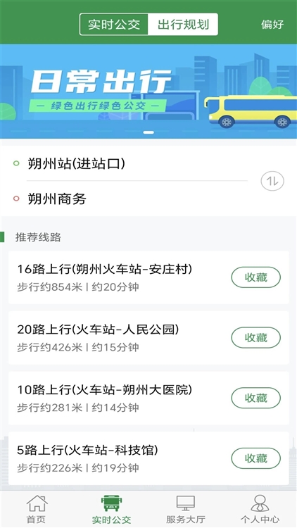 朔州公交图3