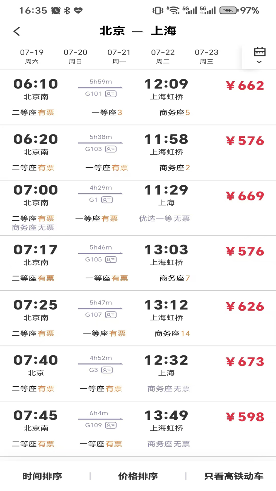 引领商旅官方最新版图1