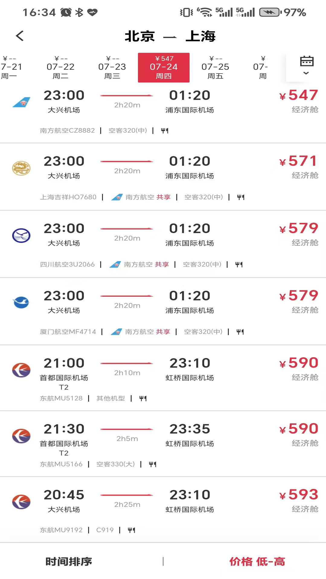 引领商旅官方最新版图2