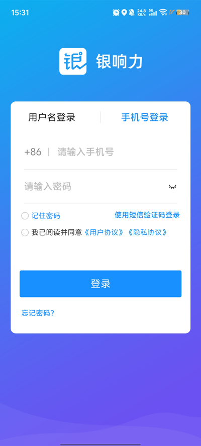 银响力安卓官方版图2