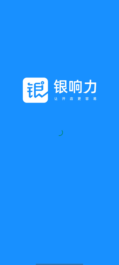 银响力安卓官方版图1