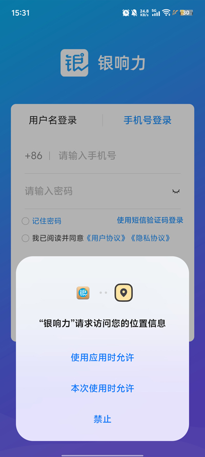 银响力安卓官方版图3