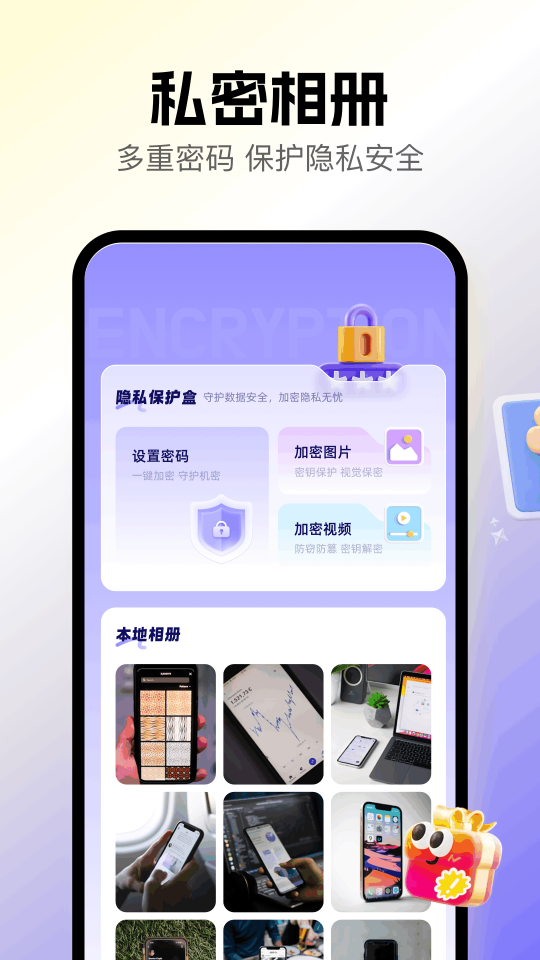 酷变相机手机版图2