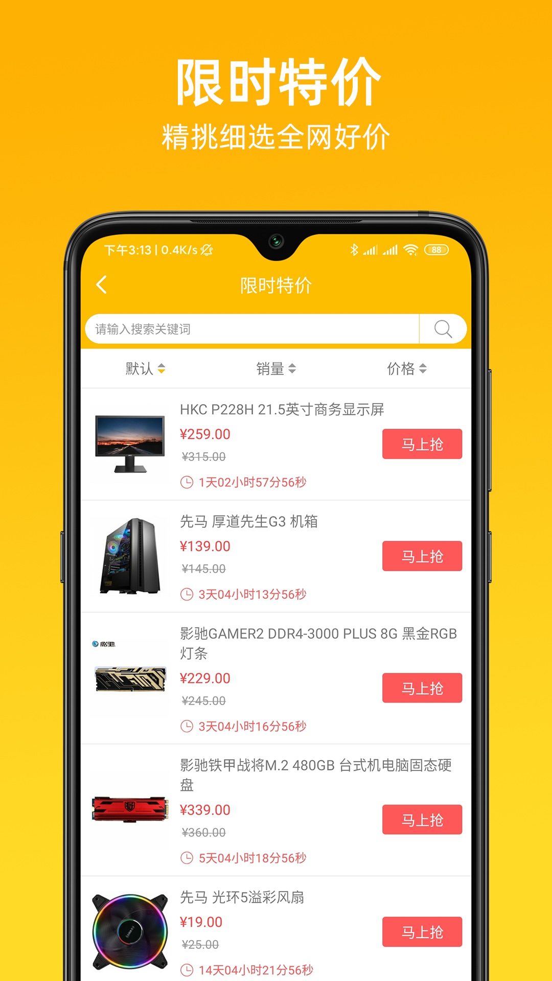 慧金商直装版图3