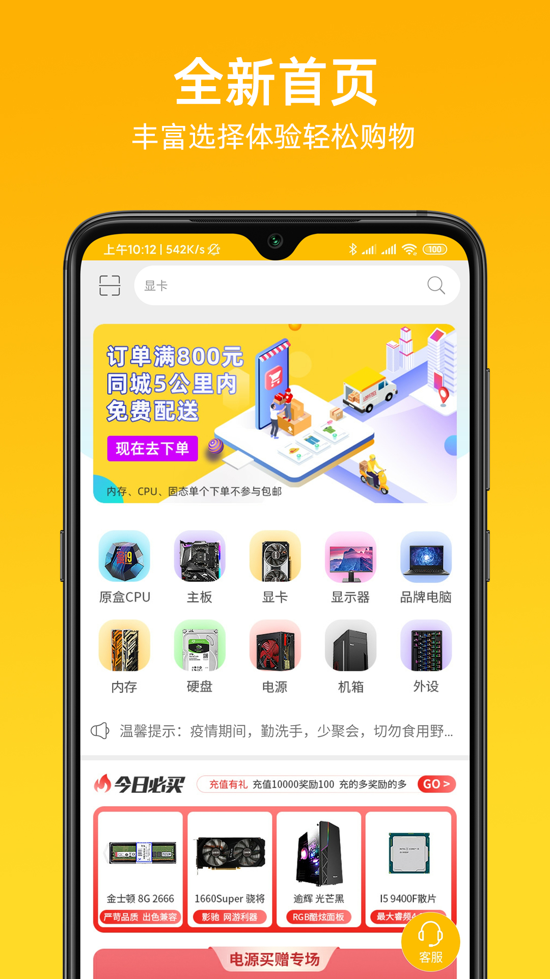 慧金商直装版图2