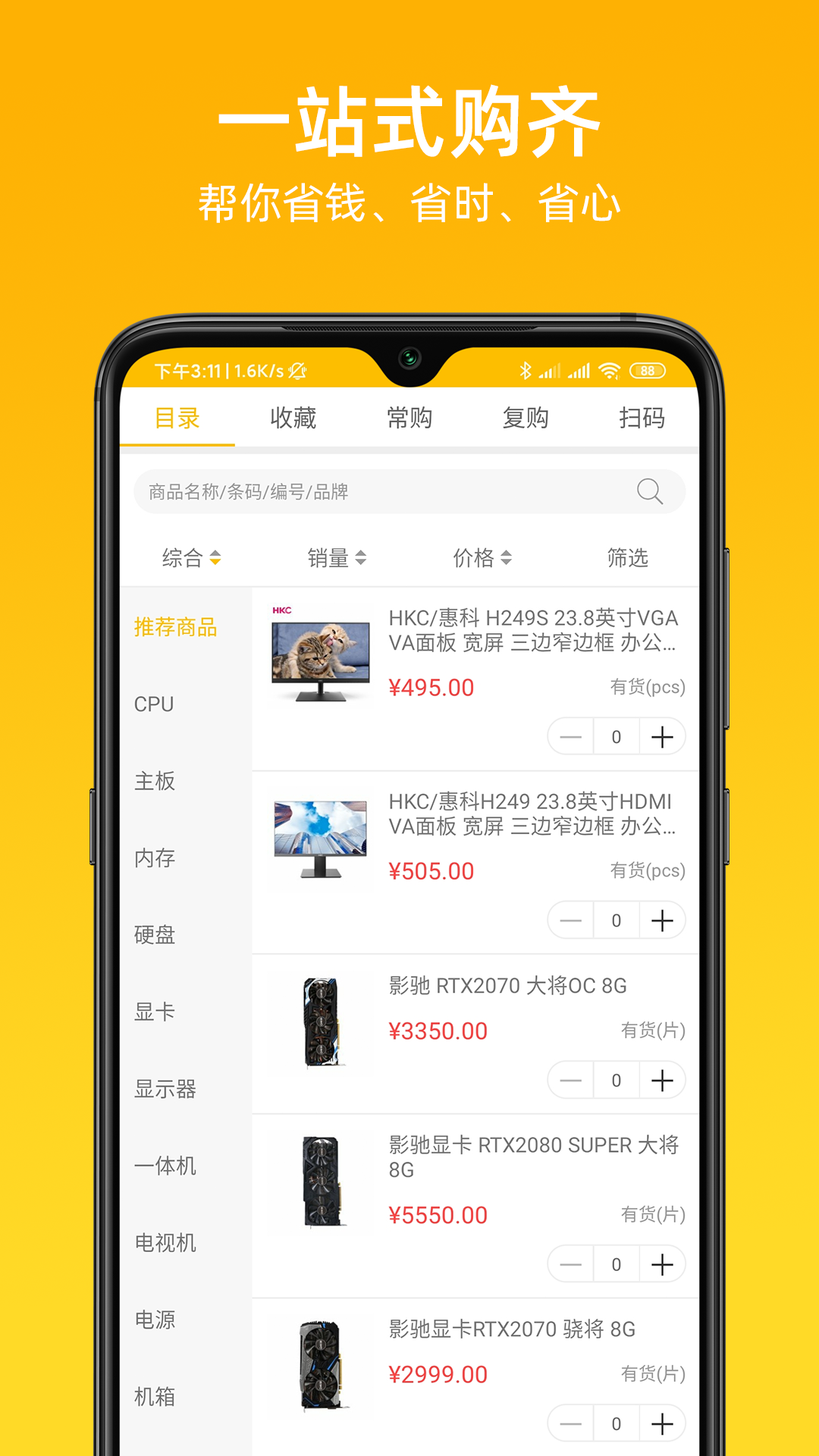 慧金商直装版图1