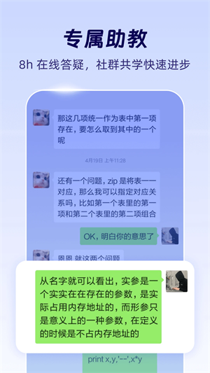 扇贝编程2026版