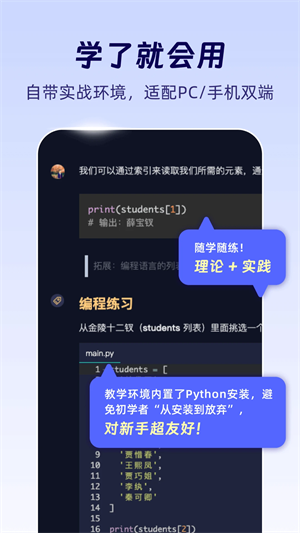 扇贝编程2026版