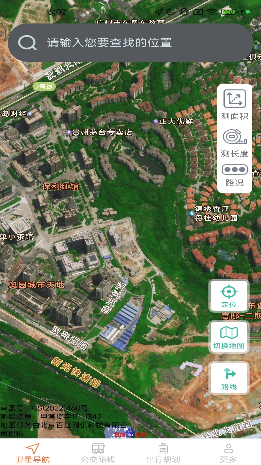 优享实况导航手机最新版图3