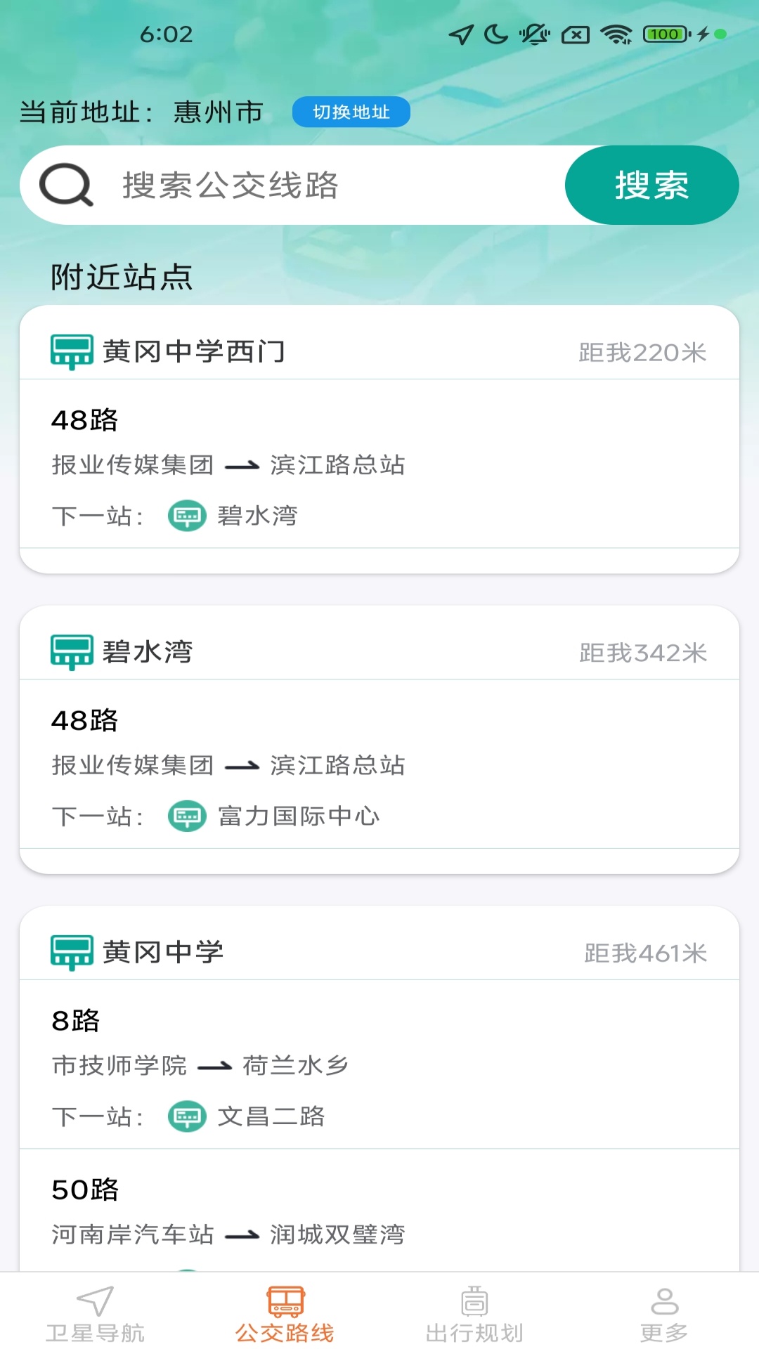 优享实况导航手机最新版图1
