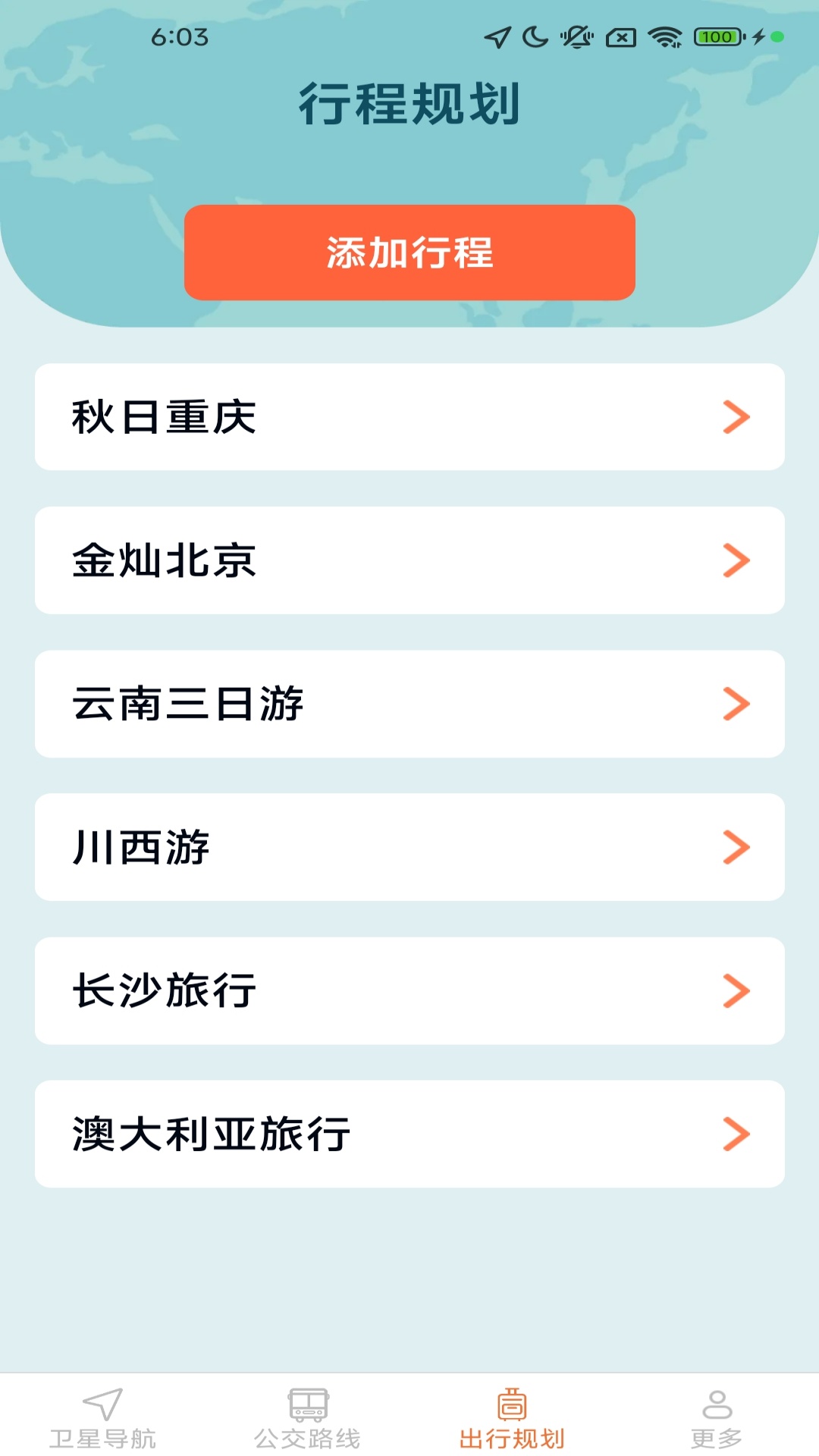 优享实况导航手机最新版图2