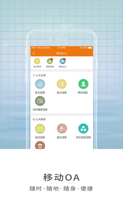 智慧山职官方版图3