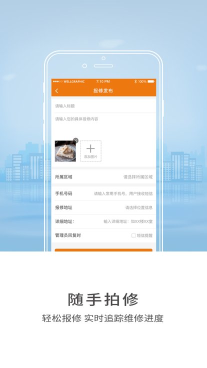 智慧山职官方版图2