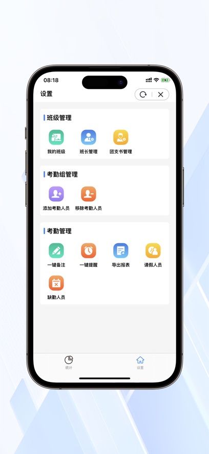 智慧日职官方版图1