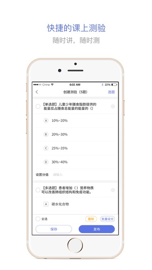 职教通云课堂APP