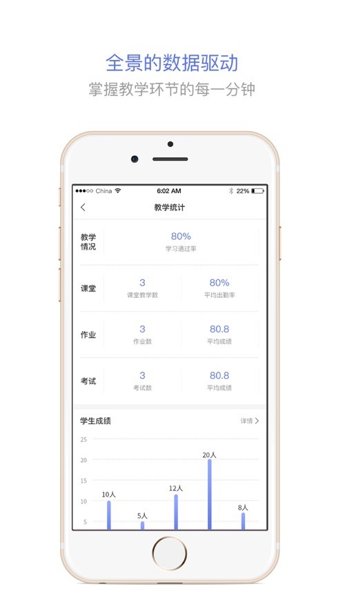 职教通云课堂APP