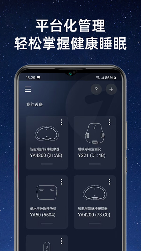 YZFTools无广告版图2