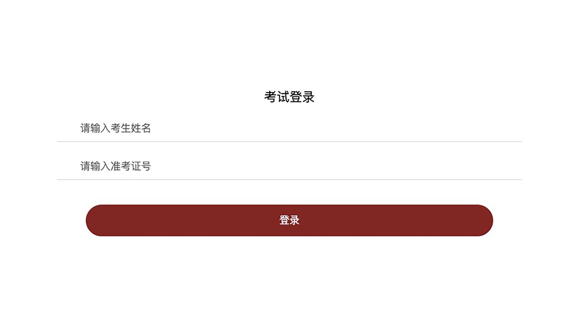国音音基考试官方最新版图3
